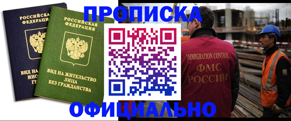 временная регистрация собственник в Димитровграде